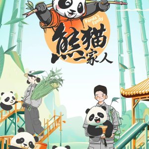 Panda's Family (2024)