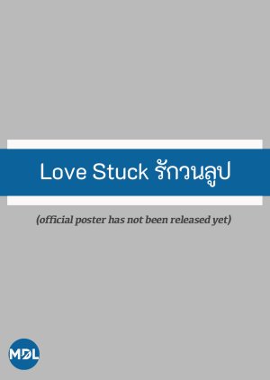 Love Stuck (2024) poster