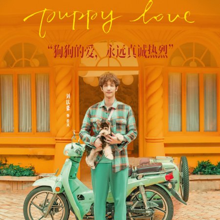 Puppy Love (2023)