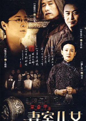 Cai Sang Zi Zhi Qi Shi Er Nv (2009) poster