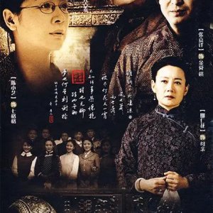 Cai Sang Zi Zhi Qi Shi Er Nv (2009)