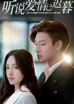 In Its Twilight I Heard That Love Is Already Chinese Drama photo
