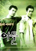 Father and Sons Korean Drama(2001) photo