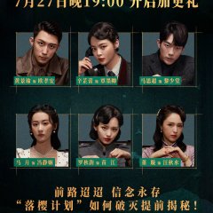 Lost Identity Chinese Drama photo