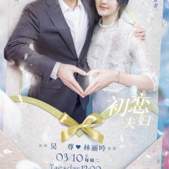 Before Wedding Chinese TV Program photo