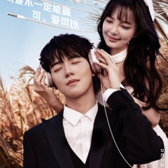 Fight for Love Chinese TV Program(2023) photo