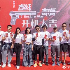Declare War Chinese Movie photo