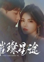 Cui Can Xing Tu Chinese Drama photo