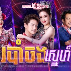 The Opera of Love Thai Drama photo