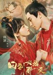 Back to Wedding Day chinese drama review