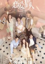 Love Hunter Chinese Drama(2024) photo