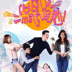 The Charming Step Mom Thai Drama photo