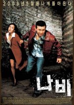 Mr. Butterfly Korean Movie photo