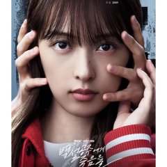 Black Out Korean Drama photo