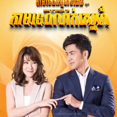The Cupids Series: Sorn Ruk Kammathep Thai Drama photo
