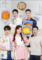 It Sounds Incredible Season 2 Chinese TV Program photo