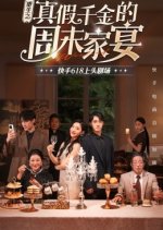 Chong Sheng Zhi Zhen Jia Qian Jin De Zhou Mo Jia Yan Chinese Drama photo