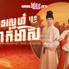 Weaving a Tale of Love Chinese Drama photo