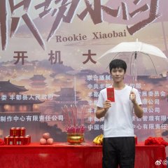 Rookie Xiao Bai Chinese Drama photo