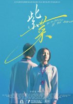 In the Whisper of the Breeze Chinese Movie photo