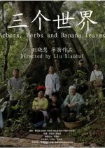 Arbors, Herbs and Banana Leaves