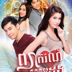 Prai Payakorn Thai Drama photo