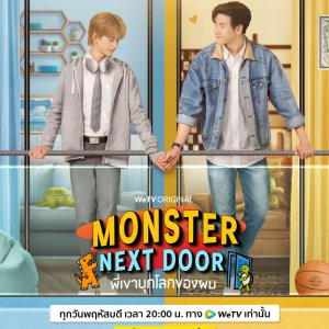 Monster Next Door (2024)