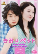 Kimi wa Petto (2003) - MyDramaList