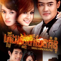 Plerng Prom Thai Drama photo