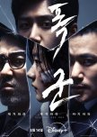 The Tyrant korean drama review