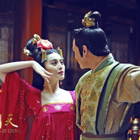 The Empress of China (2014)