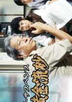 Ogon Ryusa Japanese Drama photo