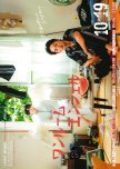 One Room Angel japanese drama review