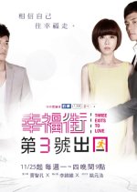 Three Exits to Love Taiwanese Drama photo