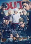 Out japanese drama review