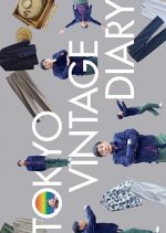 Tokyo Furugi Biyori Japanese Drama photo