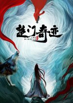 The Miracle Chinese Drama(0000) photo