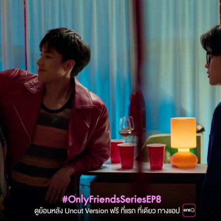 Only Friends (2023)