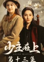 Young Master Chinese Drama photo