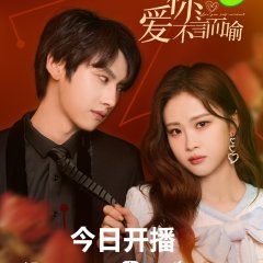 Love You Self-Evident Chinese Drama photo