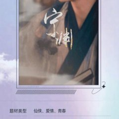 Ning Yuan Chinese Drama photo