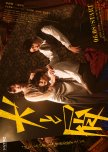 Inu to Kuzu japanese drama review