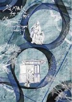 Haven't Stopped Lamenting Taiwanese Movie photo