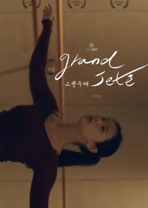 Grand Jete (2018) poster