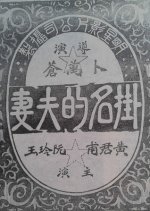 The Wedding Husband Chinese Movie photo