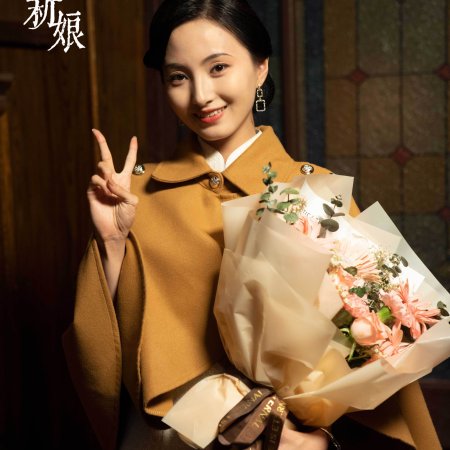 Qi Yue Xin Niang (2023)