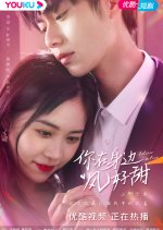 Believe in Love Chinese Drama(2023) photo
