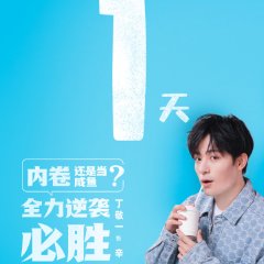 Bu Zhi Shi He Zu Guan Xi Chinese Drama photo