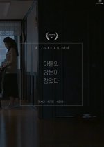 A Locked Room Korean Movie photo