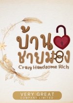Crazy Handsome Rich Thai Drama photo